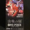 One Piece TCG OP-16 The Time of Battle (Japanese Booster Box & Case)